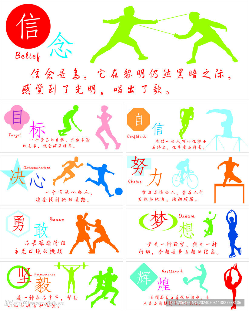 战术与决策