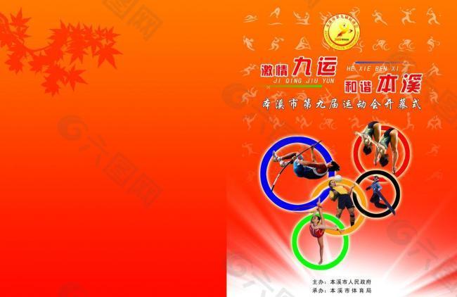 治对手的强