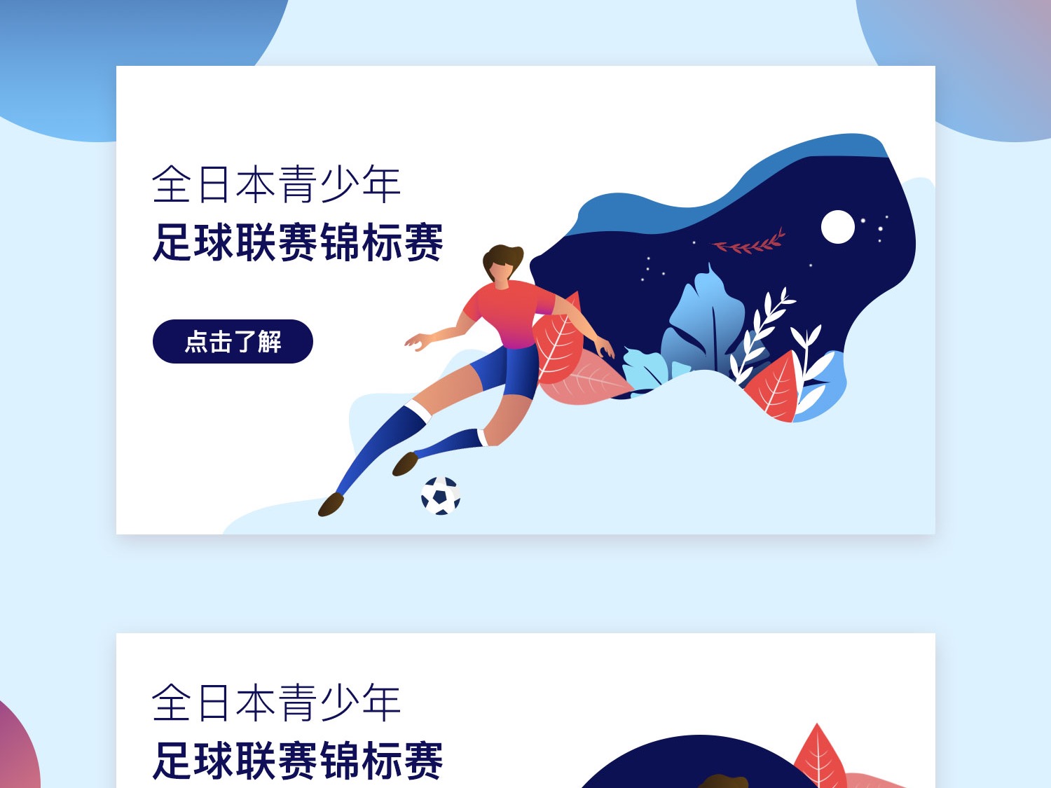 自己的比赛